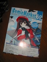 コミックマーケット69 CD-ROM カタログ